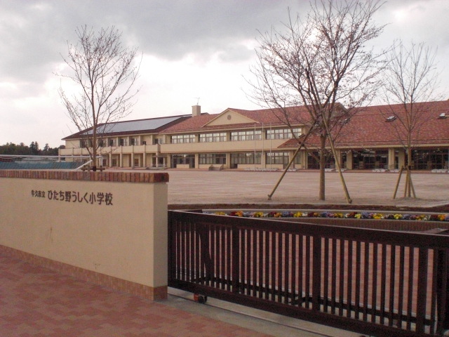 ひたち野うしく小学校