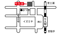 牛久店地図